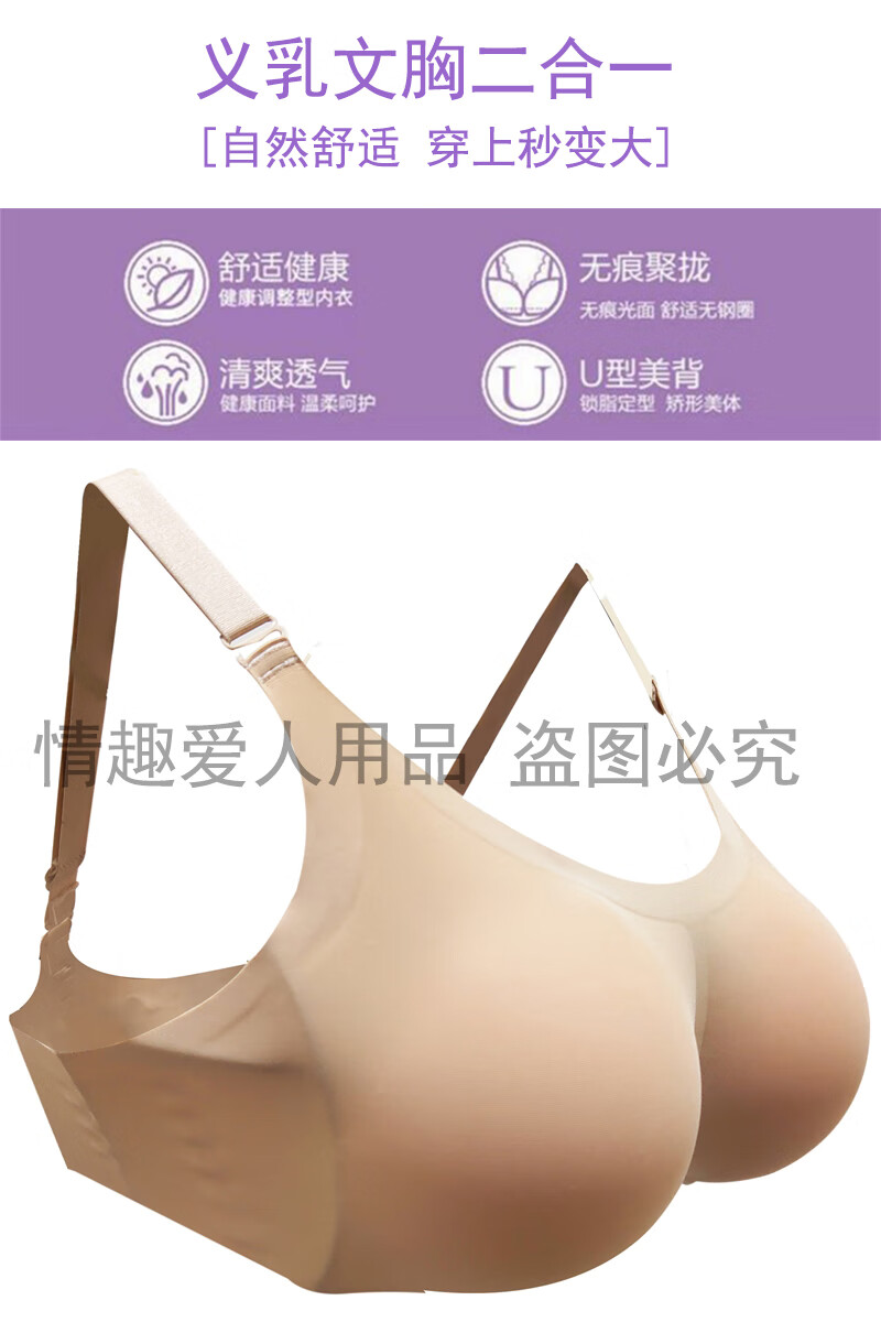 义乳假胸假乳房仿真超大直播硅胶文胸罩显丰满性感内衣女肤色e杯带