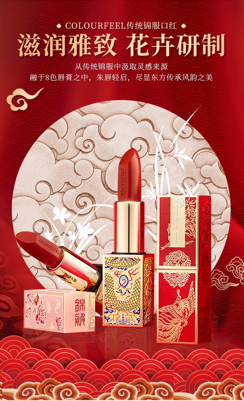 锦服口红01#龙袍【 焦糖枫叶色】哑光小众品牌中国风女学生款平价冰