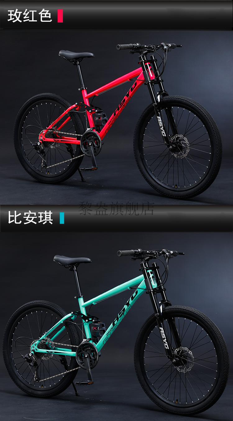 【夏季优选】dh速降山地车山地自行车速降软尾男变速越野赛车省力上班