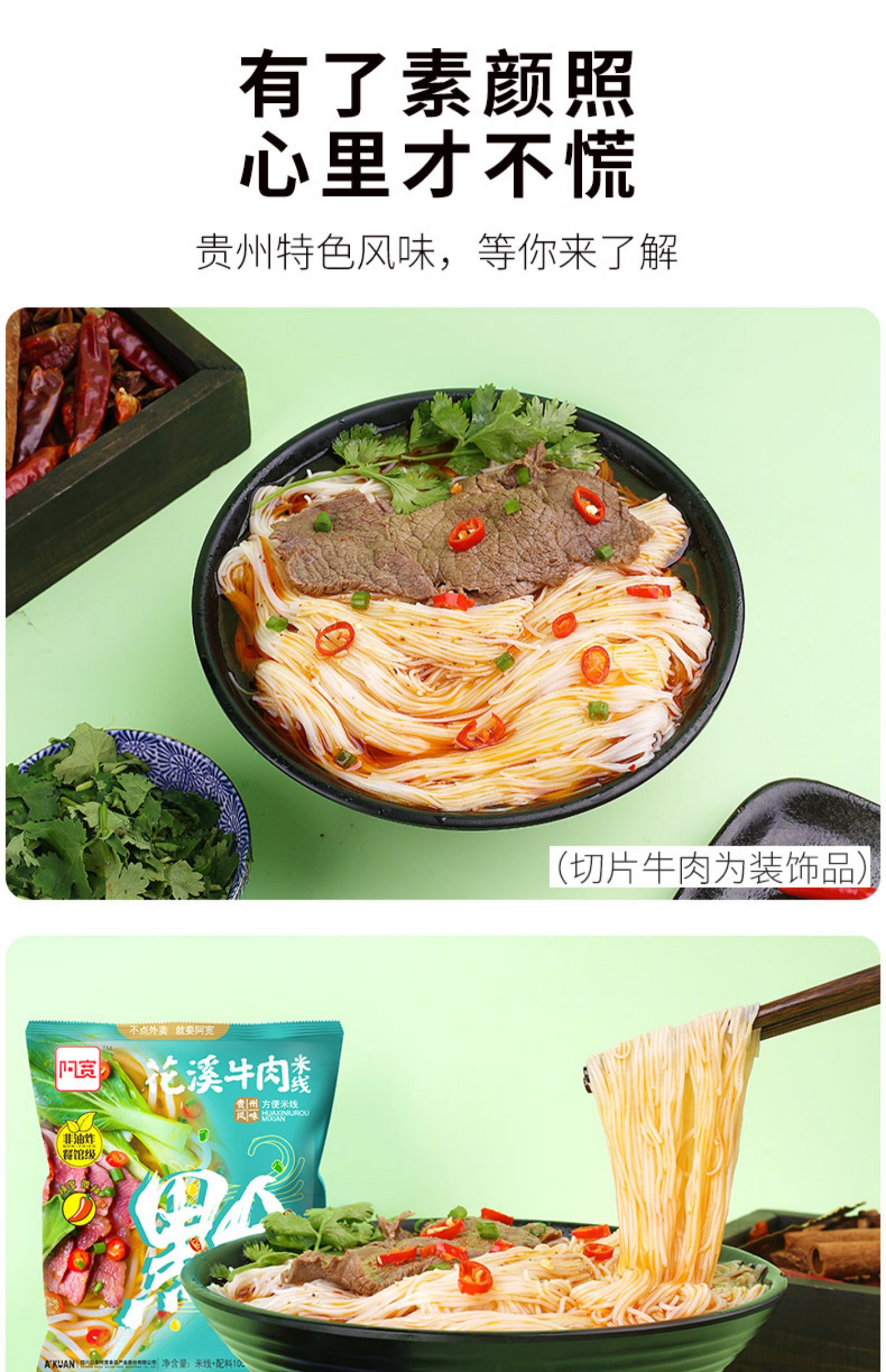 阿宽花溪牛肉过桥米线3袋装贵州米粉麻辣味云南正宗方便速食米线 花溪