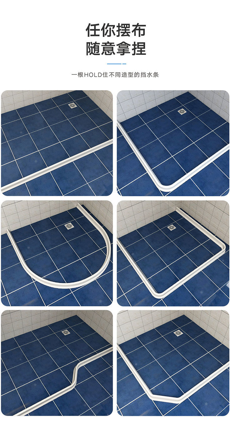 档水条硅胶浴室卫生间地面挡水条厨房台面干湿分离洗澡间门口防水隔水