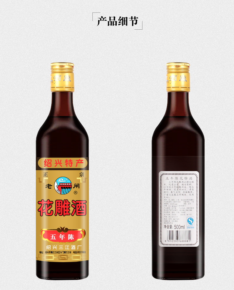 绍兴特产黄酒五年陈花雕酒加饭酒500ml2瓶装手工糯米老酒
