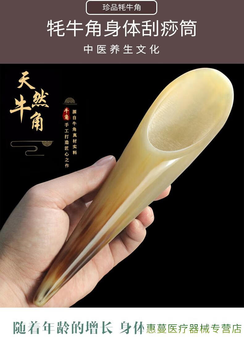 天然牛角刮痧筒刮痧板大号按摩全身通用经络腿部专用背部开背中号白水