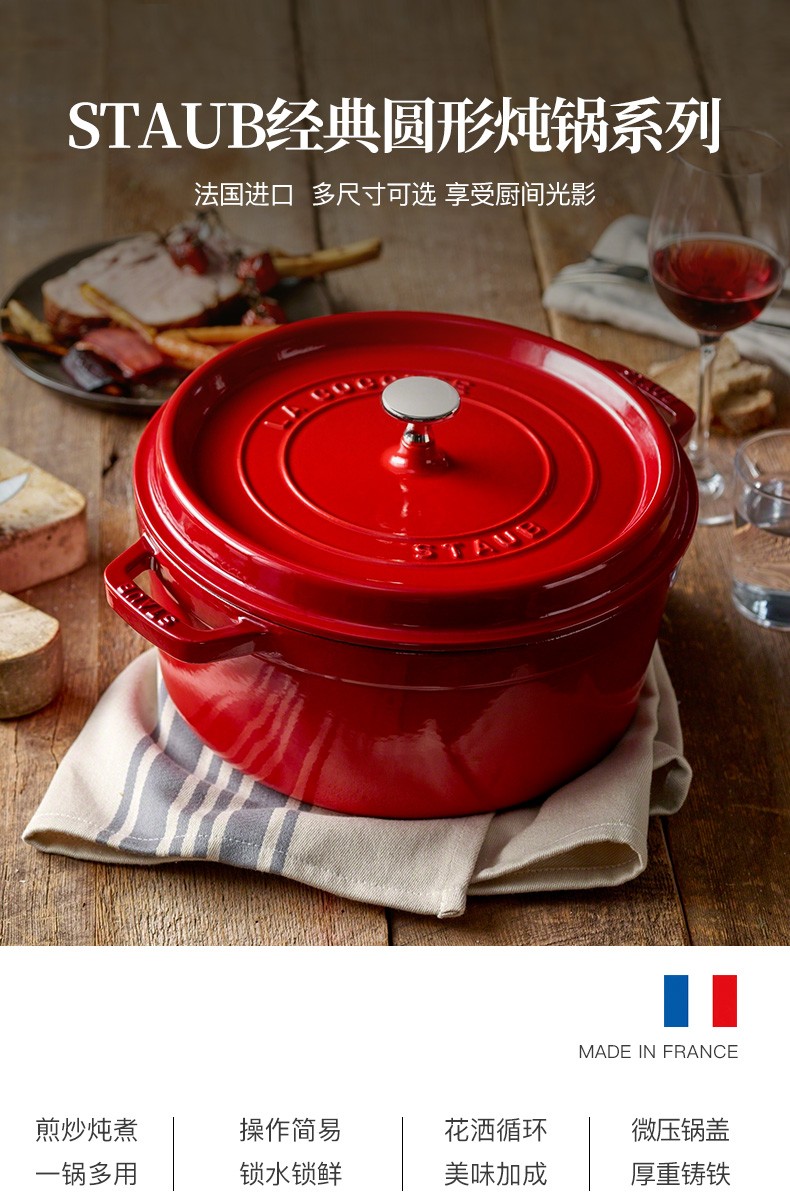 【轻微瑕疵】德国 staub珐琅锅 铸铁锅法国进口珐琅铸铁锅平底双耳