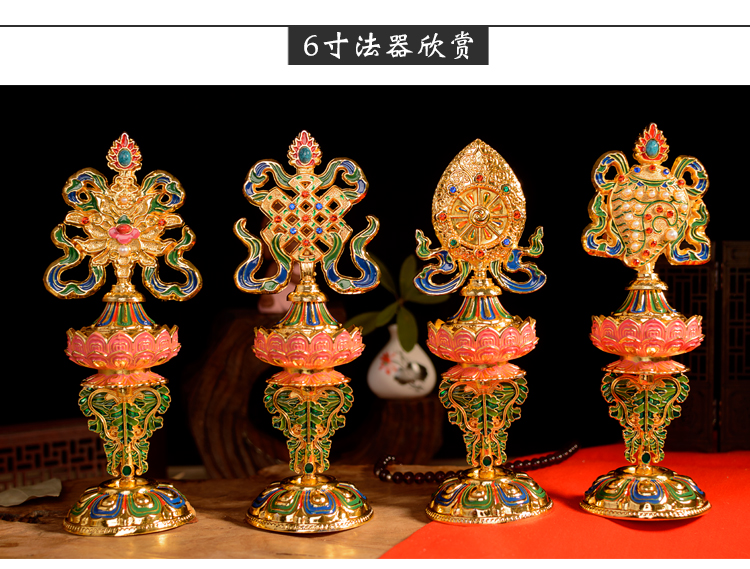 舞万花尼泊尔八吉祥摆件密宗法器藏传佛教用品佛前吉祥八宝供佛组合
