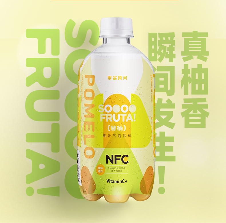 果汁汽水 3合1组合1瓶莓果 2瓶甘柚 2瓶白桃套装 0脂碳酸饮料450ml*5