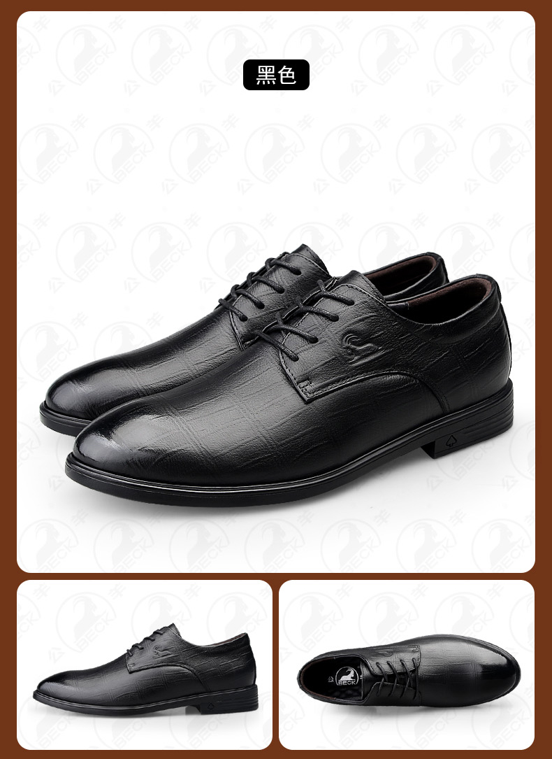 公羊(beck)轻奢公羊皮鞋男真皮男士休闲皮鞋英伦商务正装皮鞋黑色牛皮
