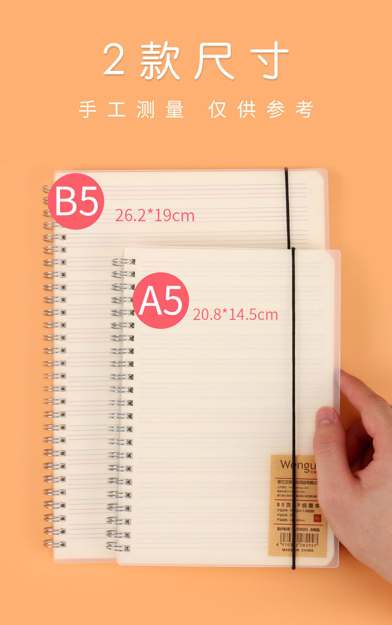 英语笔记本厚四线格初中生加厚16开线圈本活页a5b5英文大学生考研 1本