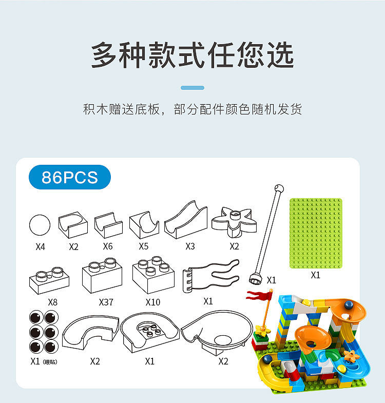 兼容儿童大颗粒滑道积木桌男女孩滚珠轨道场景拼装插早教玩具opp袋装