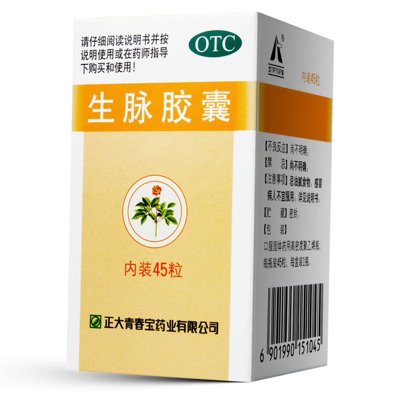 正大青春宝生脉胶囊45粒养阴生津气阴两亏心悸气短自汗 【30天量】6盒