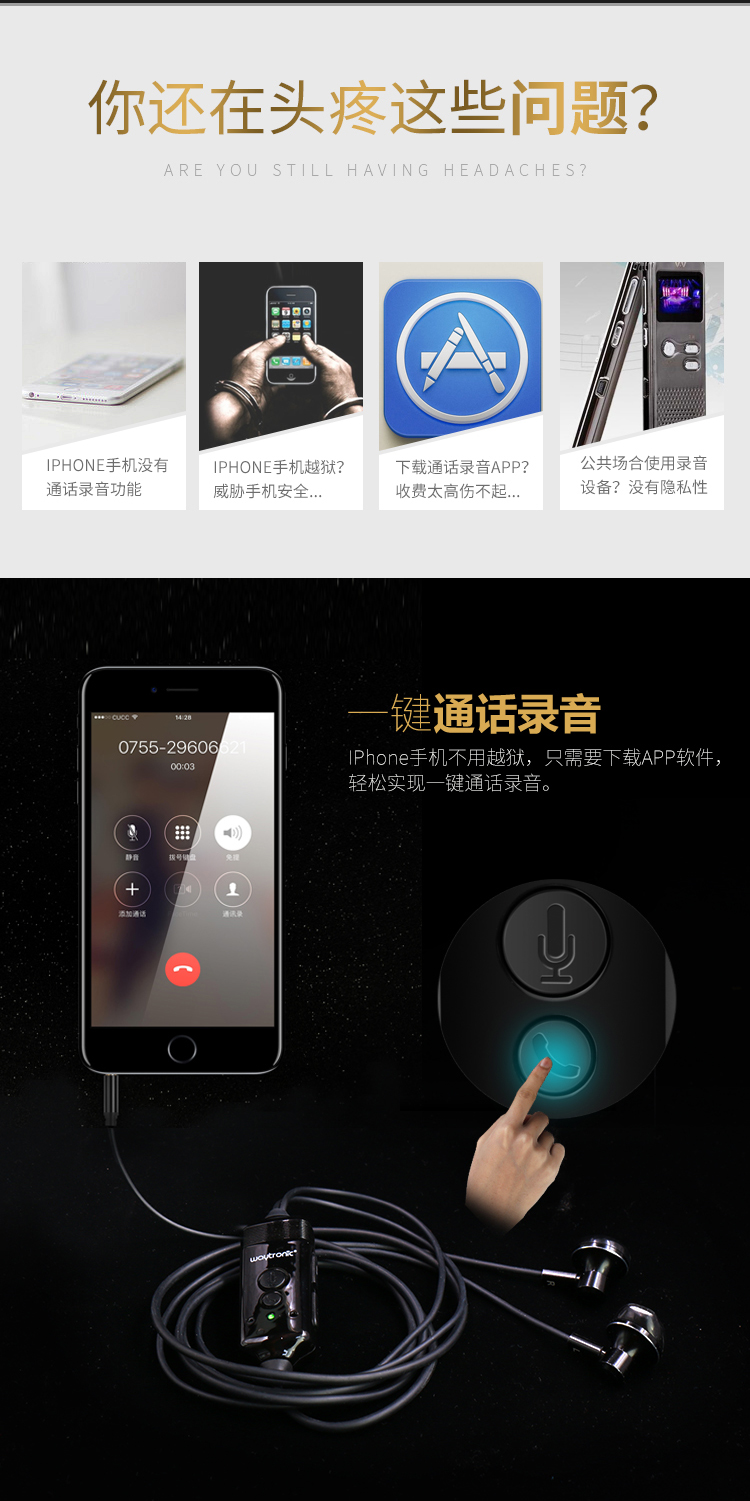 Zgp 录音耳机iphone通话录音苹果手机通话录音耳塞手机电话通话一键录音苹果7需自带原莊转接头 图片价格品牌报价 京东