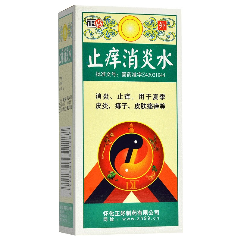 正好 止痒消炎水 45ml 夏季皮炎 痱子 皮肤瘙痒 1盒装【图片 价格