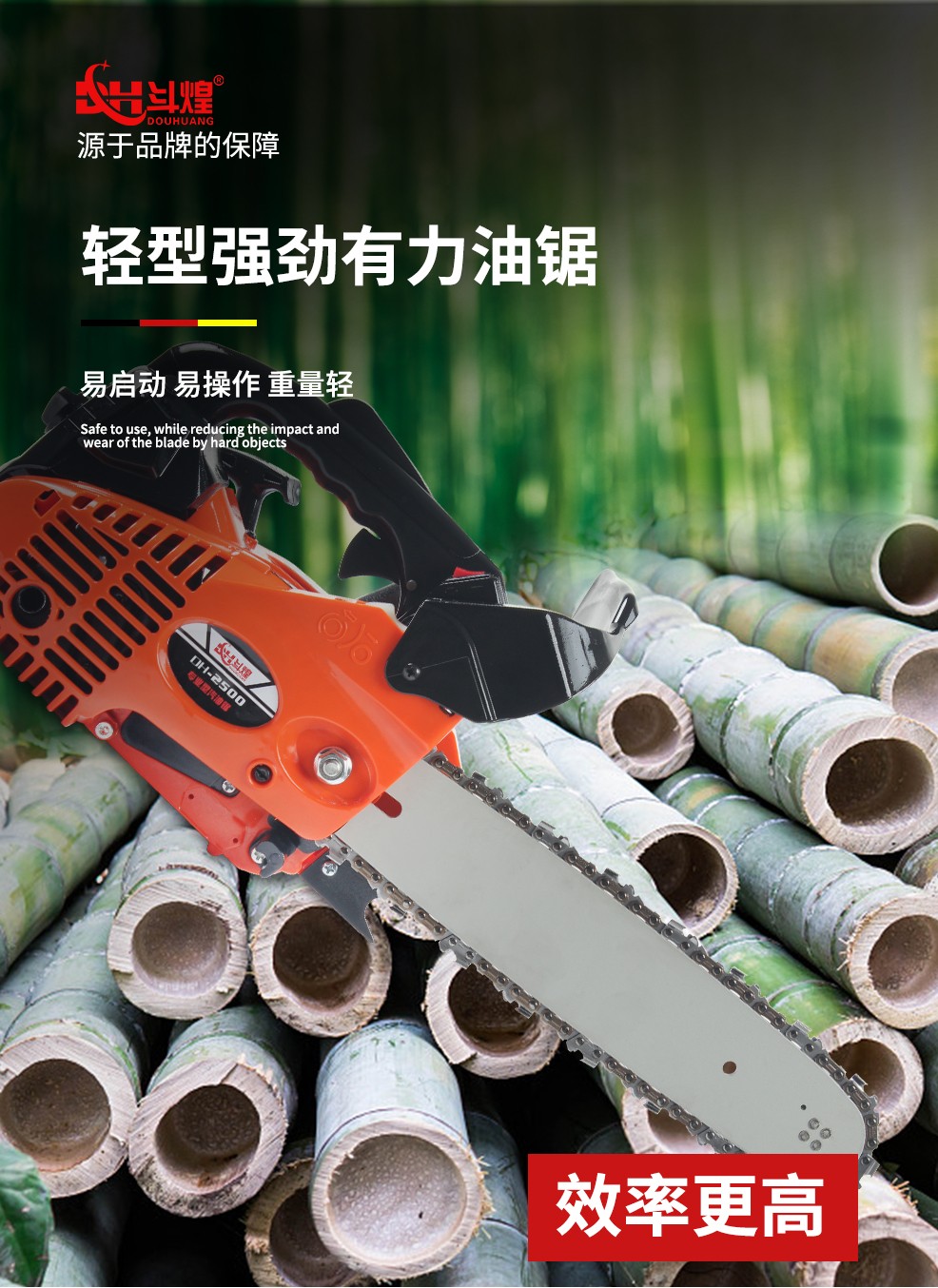 德国斗煌2500毛竹锯12寸汽油锯伐木锯二冲程油锯小树竹子砍伐电锯切割