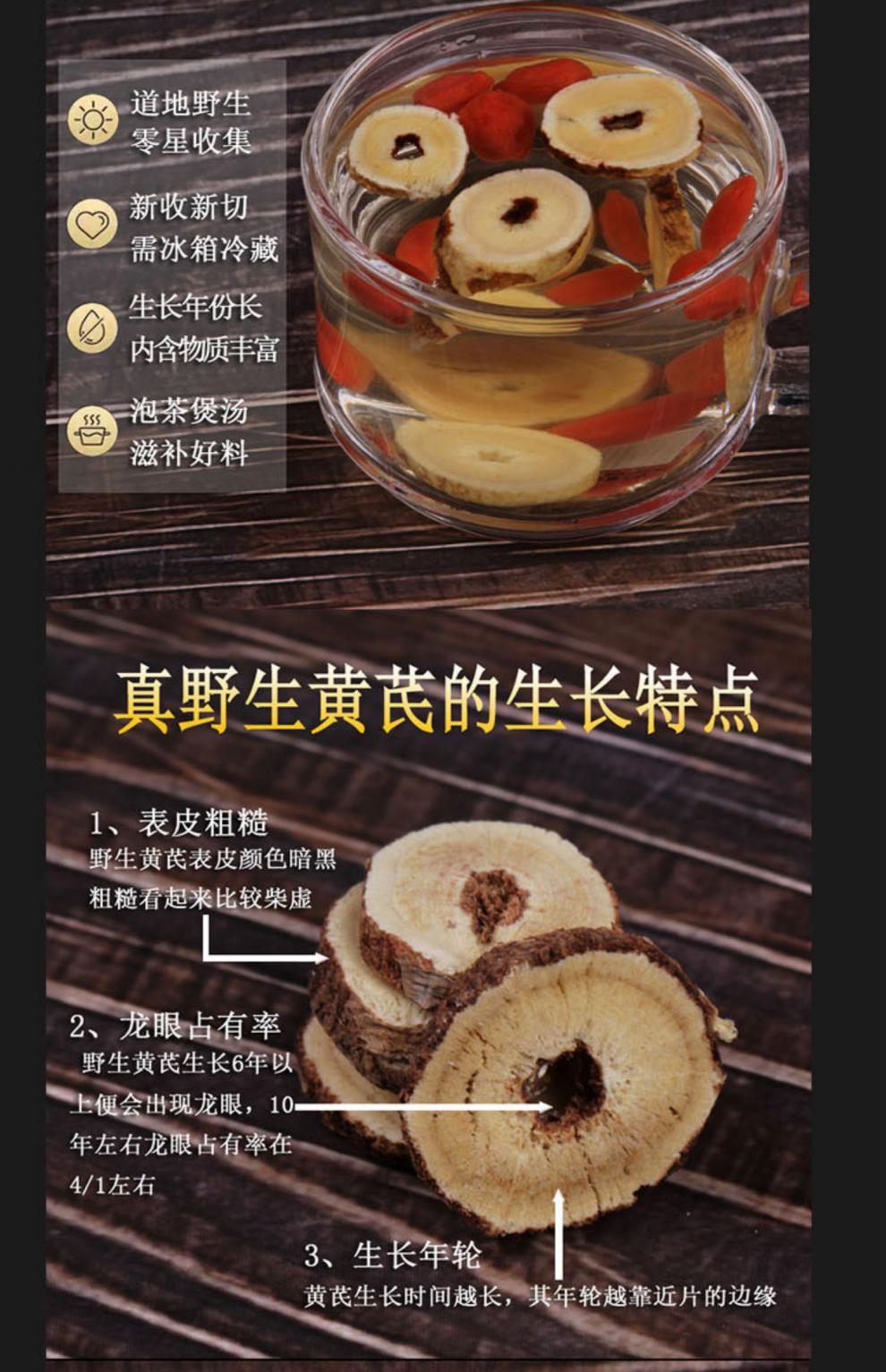 黄芪特级野生无硫中药材长白山野生黄芪250克北芪煲汤泡茶【图片 价格