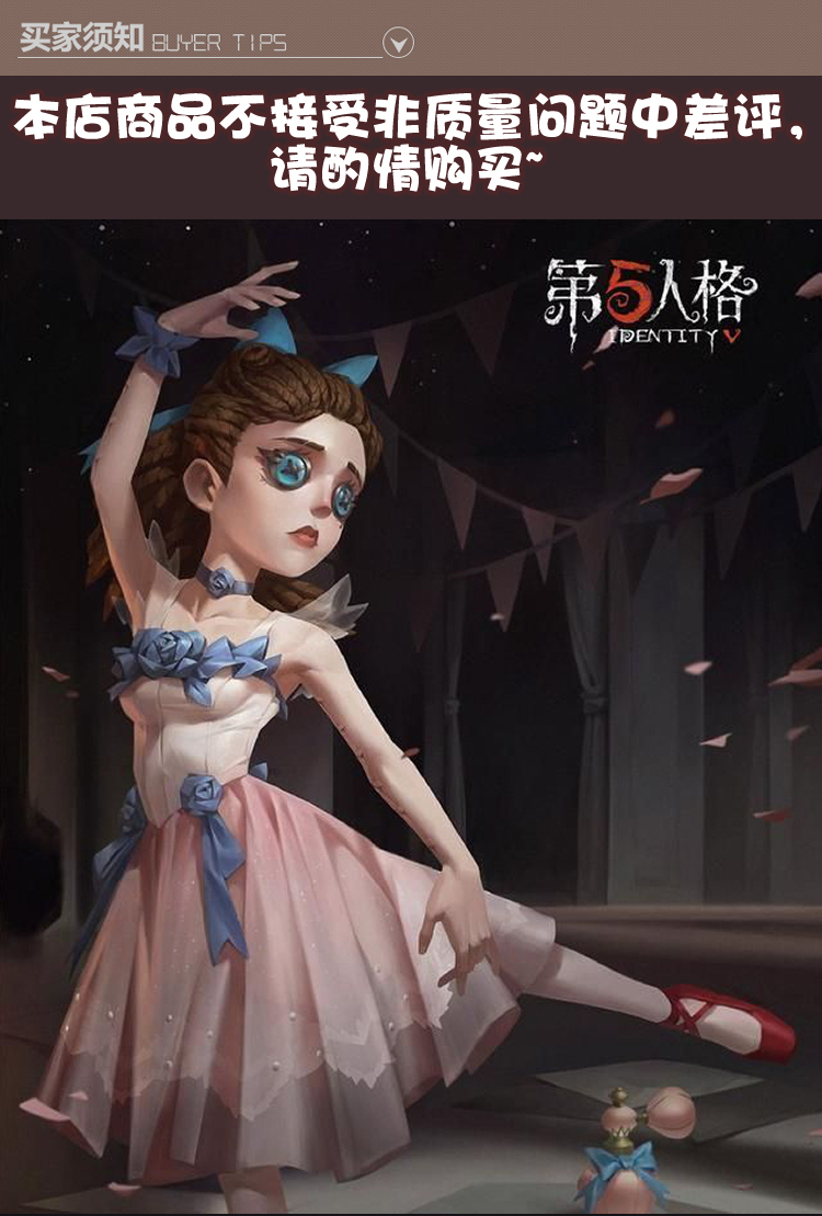 第五人格调香师污图图片