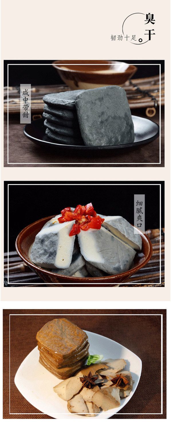 哺食旺美食安徽宣城特产水阳干子茶干豆干豆腐干菜小炒火锅美食零食