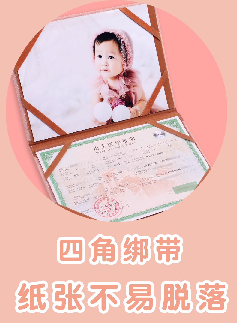 医学保护套出生证保护套通用出生证明套疫苗本保护套预标准套装初之粉