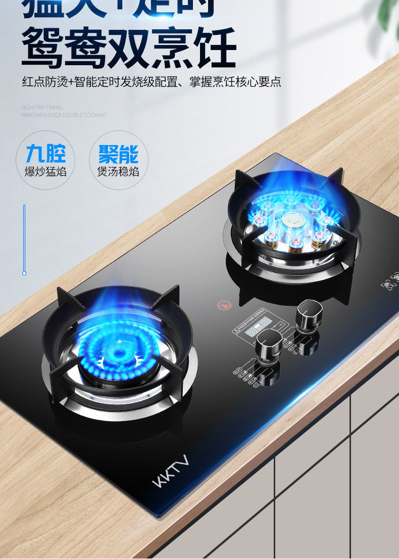当天发货康佳konkakktv燃气灶双灶家用嵌入式天然气灶台式液化气九腔
