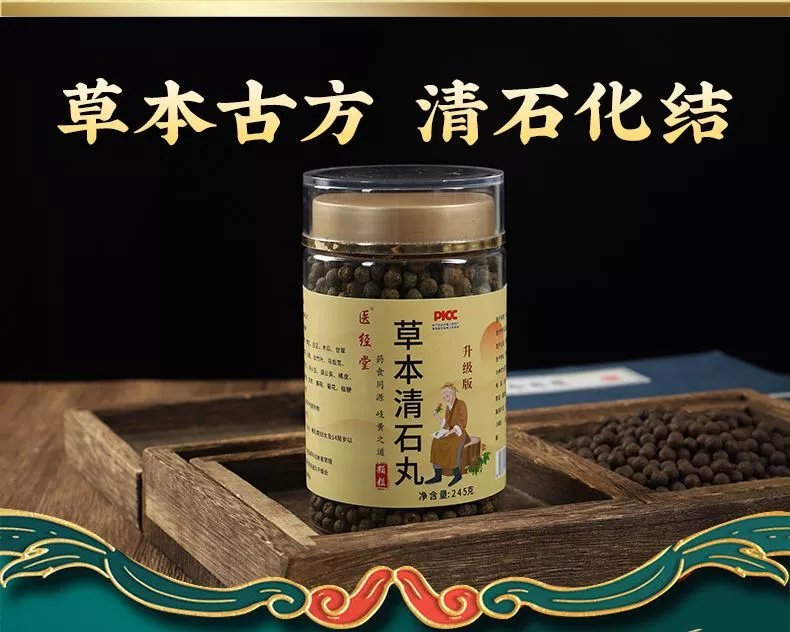 草本萃取秘制丸内廷上用 官方旗舰买二赠一实发三瓶【基础装】【图片