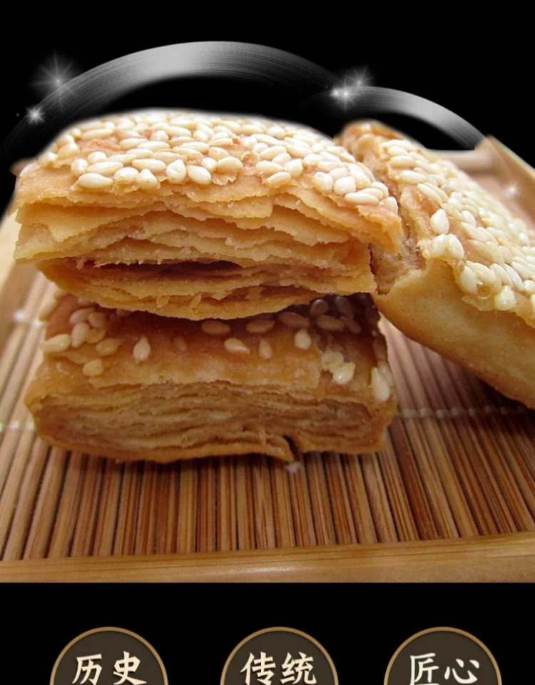 河北涿州特产烧饼传统小吃小酥饼零食休闲食品 原味2袋