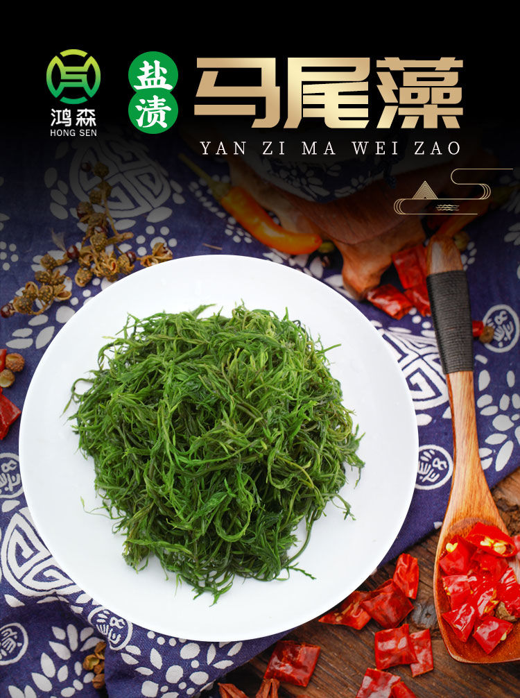 品新鲜5斤盐渍马尾藻龙须菜鞭炮竹碱性海藻长寿菜火锅食材 5斤马尾藻