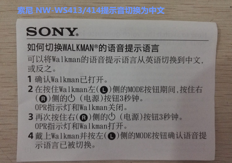 sony游泳耳机说明书图片