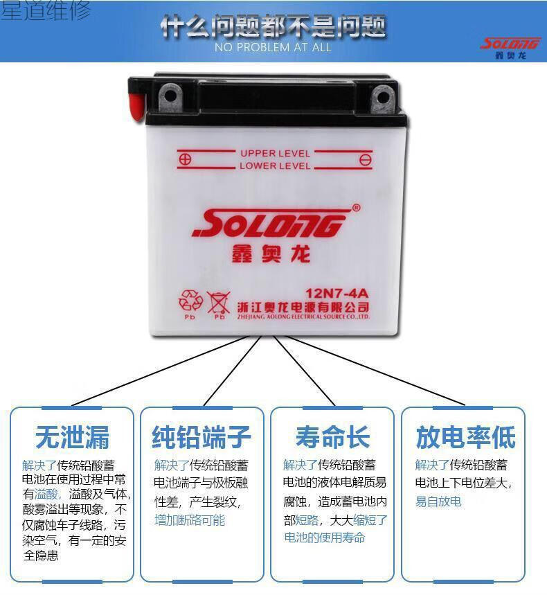 豪爵摩托车电瓶12v鑫奥龙电池125150摩托车水电池110弯梁车电瓶12n94b