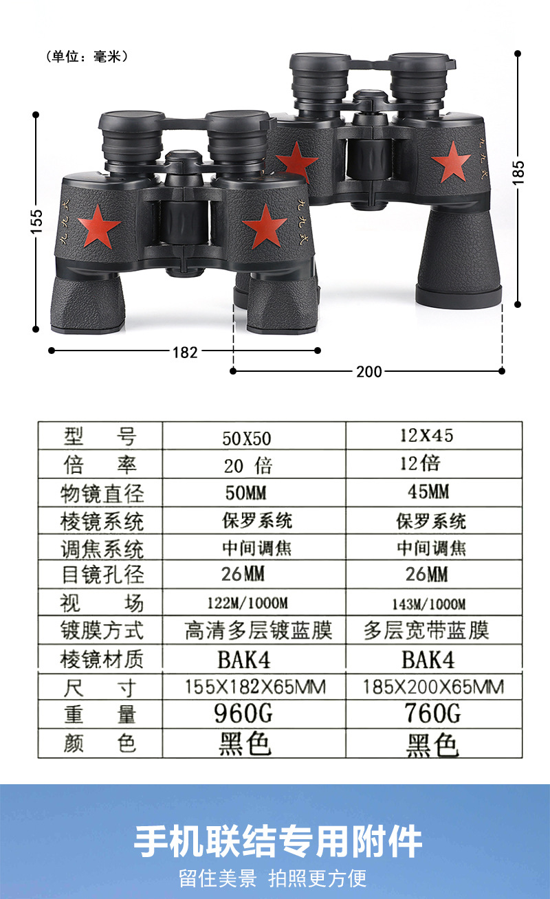 九九式望远镜甲hy8869图片