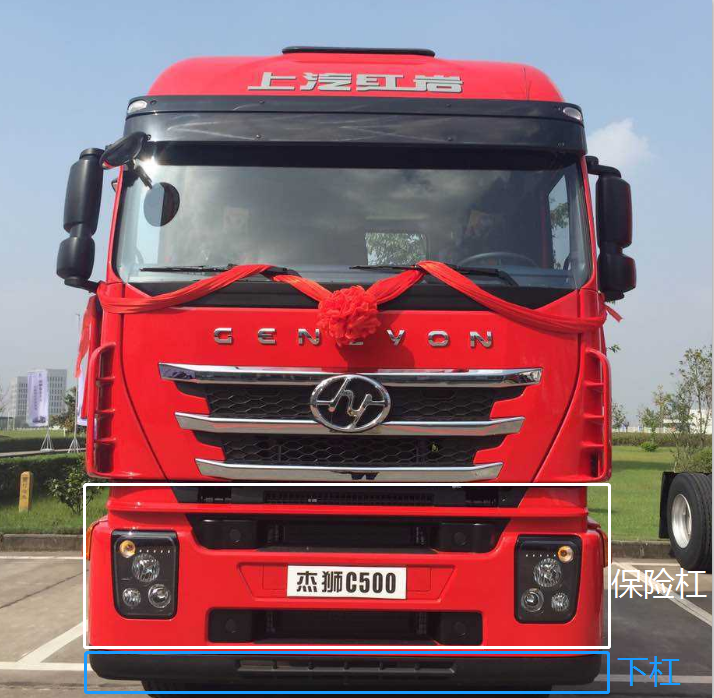 《好货推荐》适用于上汽依维柯红岩杰狮c100/m100/c500m500保险杠总成
