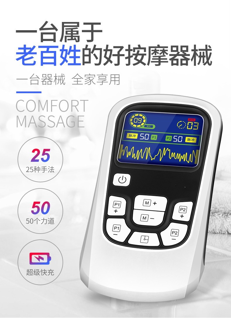脉冲按摩器多功能全身经络针灸电疗中频理疗按摩仪小型穴位按摩贴升级