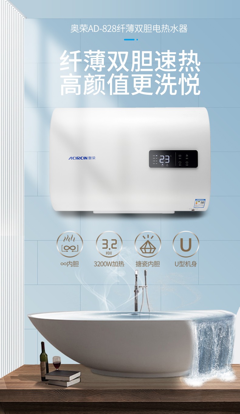 奥荣aoron储水电热水器3200w双胆加热80lad82880l