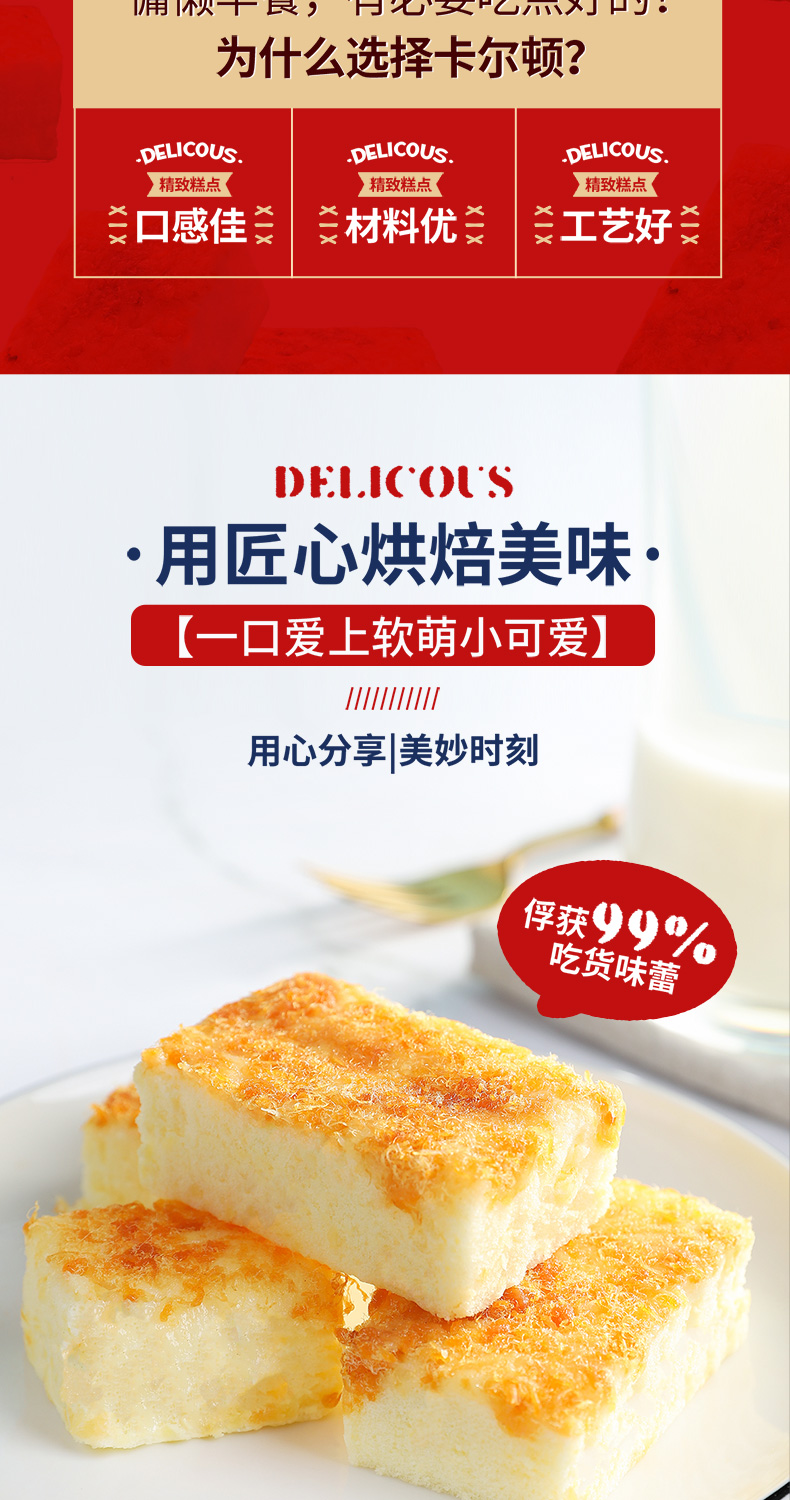卡尔顿肉松沙拉焗式蛋糕点心儿童营养早餐零食小吃整箱装上班族办公室