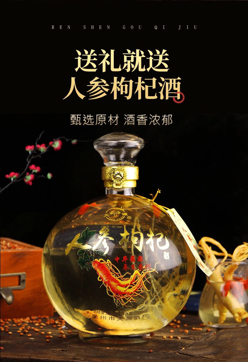 (三斤坛装酒)长白山人参酒52度纯粮食白酒滋卟养生酒水批实发特价 二