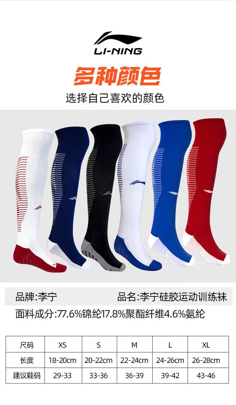 李宁足球袜成人儿童防滑透气毛巾底长筒过膝袜训练比赛足球袜子标准白