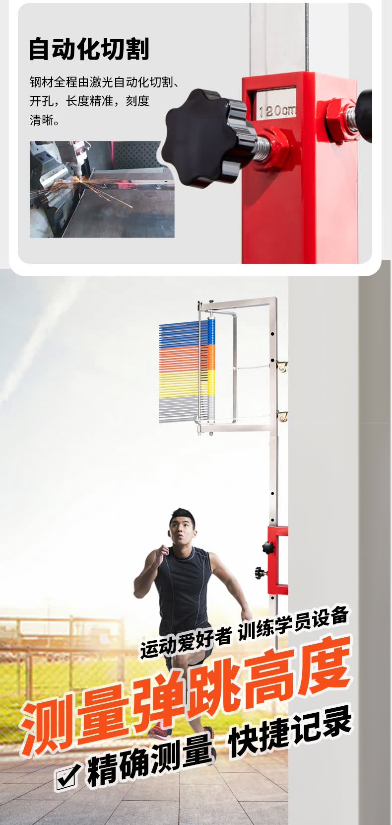 摸高训练器跳高测试器增高神器摸高神器计数器弹跳训练器材成人青少年