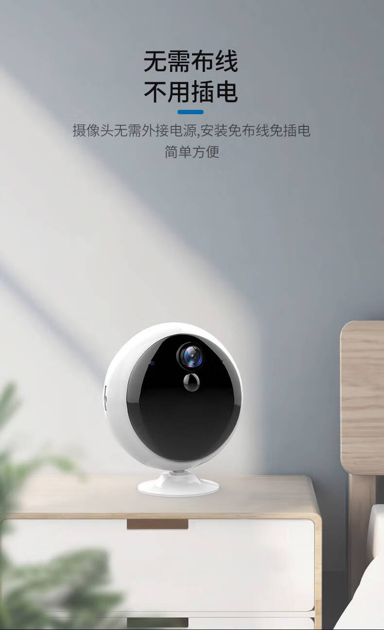2022新款不插电充电摄像头无线免插电家用远程连手机高清夜视电池监控