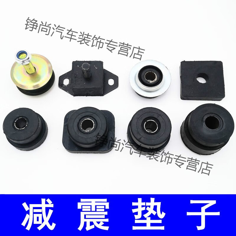 铮尚汽车装饰专营店商品编号:10043328231431商品名称:铲车减震垫