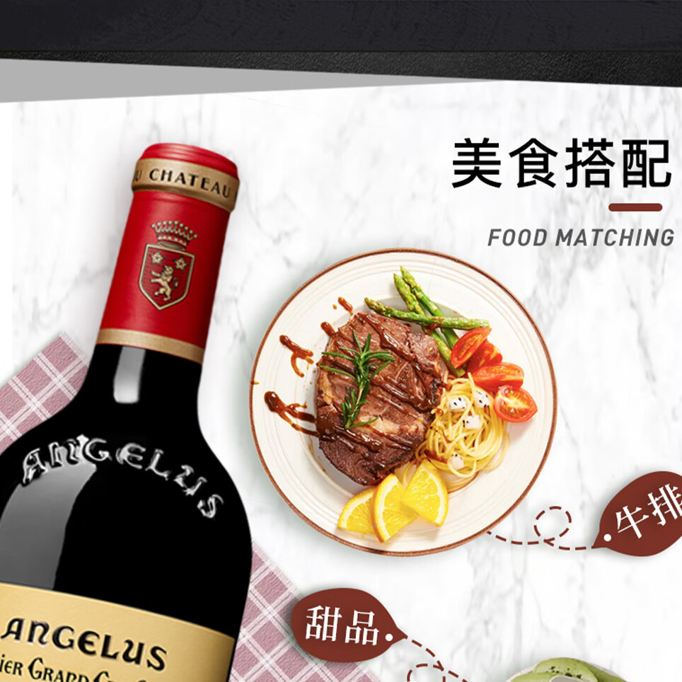 金钟酒庄chateauangelus金钟庄园红酒法国原装进口干红葡萄酒金钟正牌