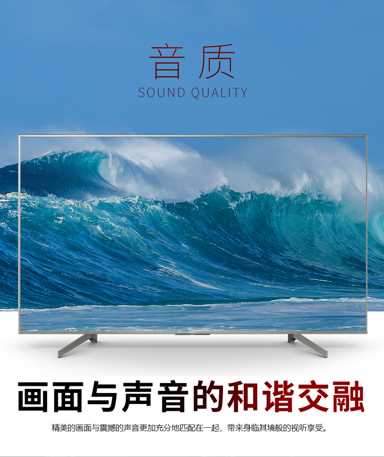索尼(sony)kd-65x8500g 65英寸4k hdr 超高清 艳丽 流畅 智能 液晶