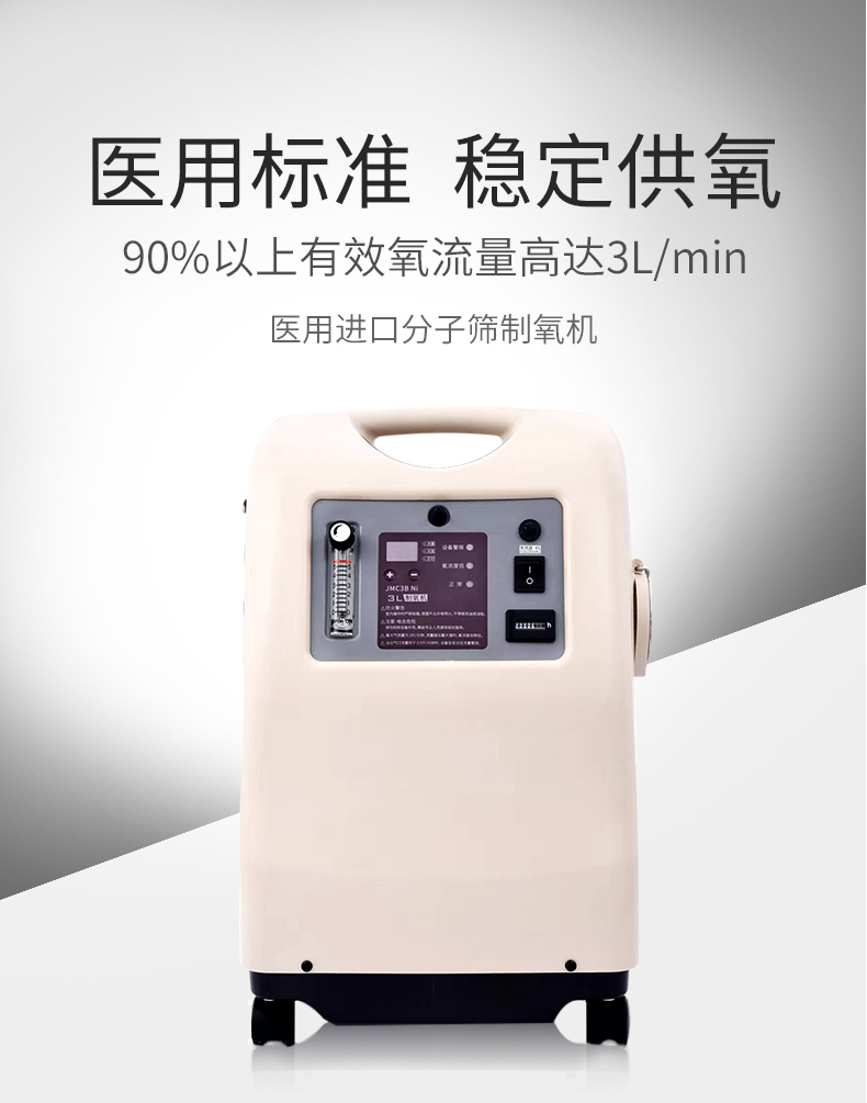 巨贸5l升制氧机家用吸氧机3l带雾化医用级90%老人孕妇家庭氧气机 5升