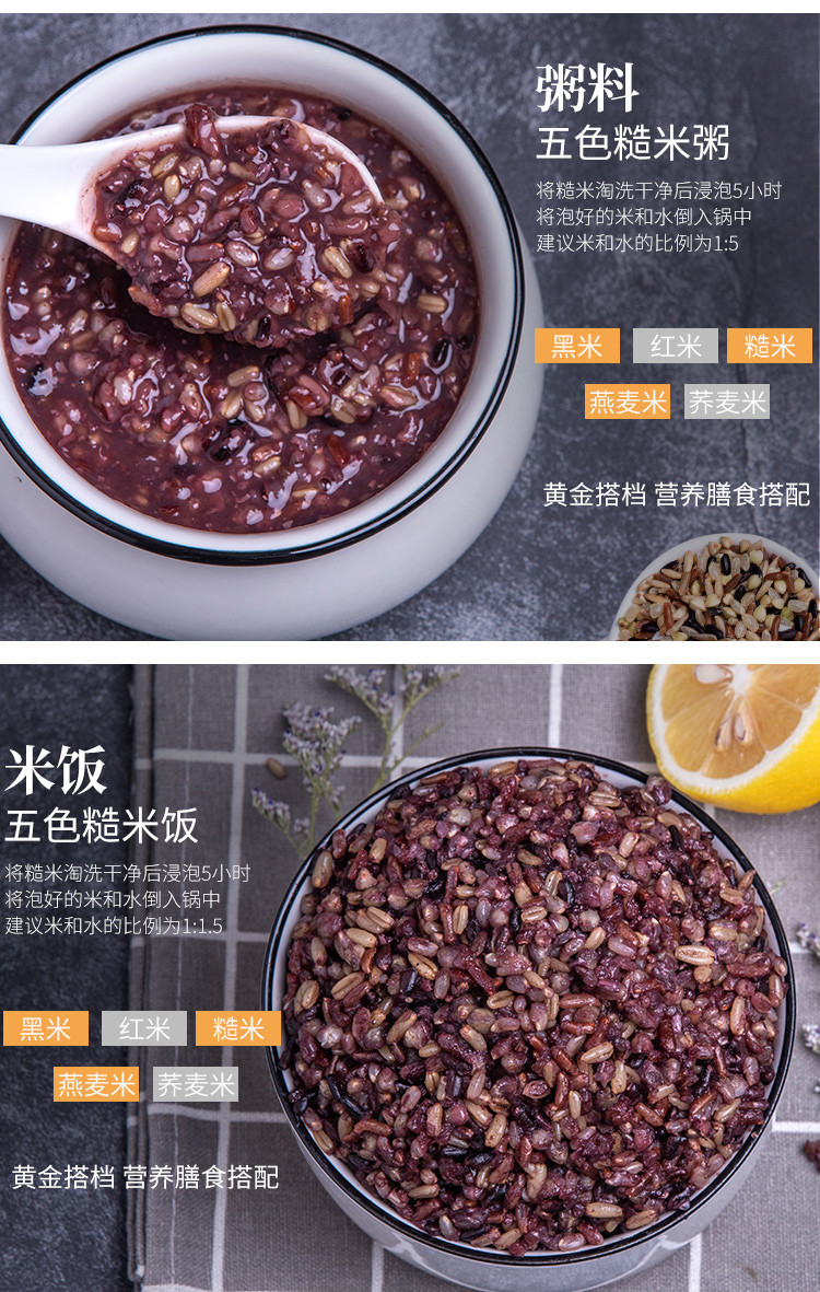 五色糙米5斤米主食营养超越三色糙米五谷杂粮粗糙米饭黑米红米燕麦