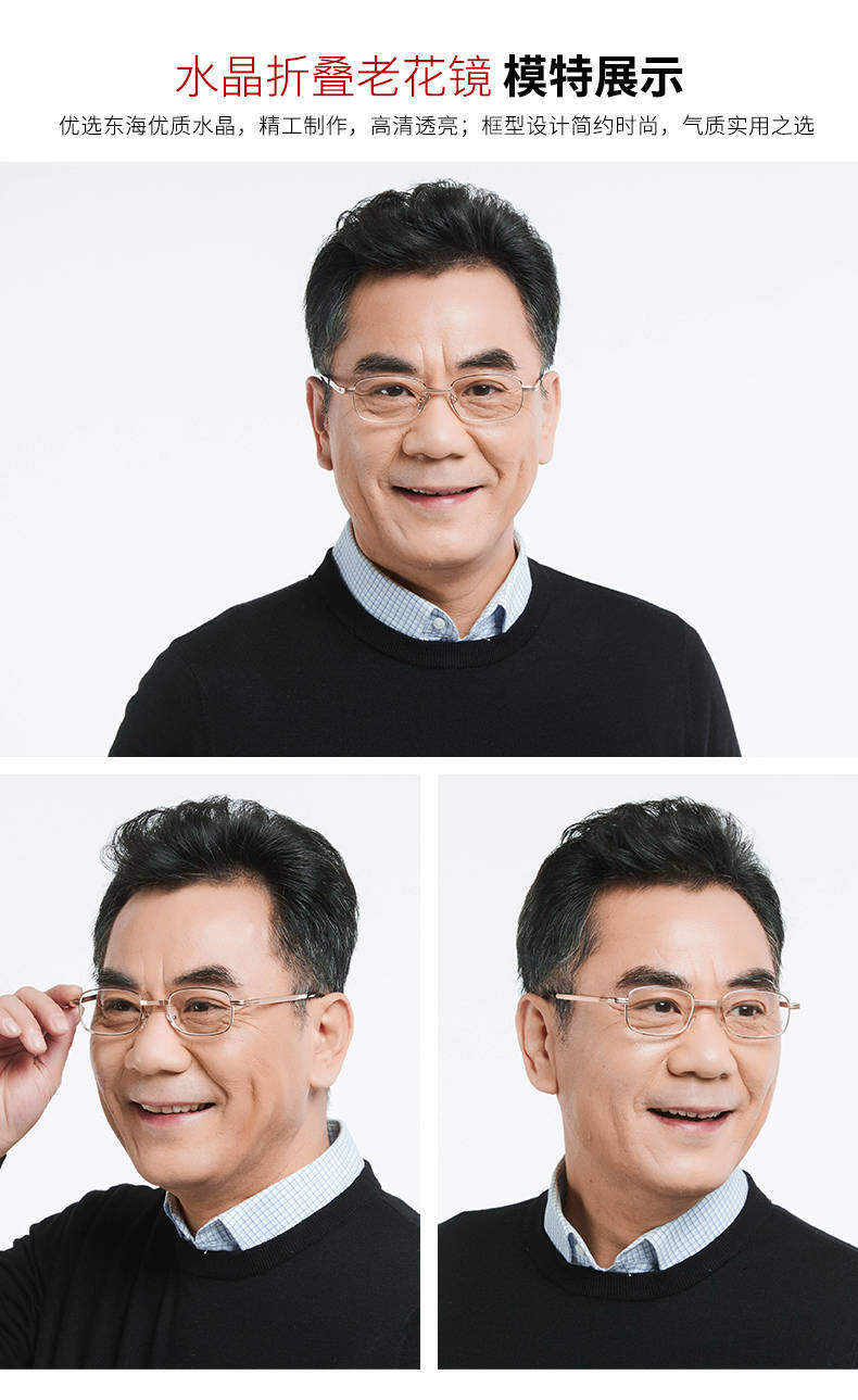 水晶老花镜男折叠女高清老花眼镜防疲劳石头老人金色高清防眩目抗疲劳