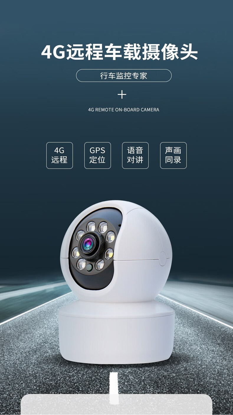 360度全景4g货车载摄像头手机远程看汽车内外防划防刮车用监控器3