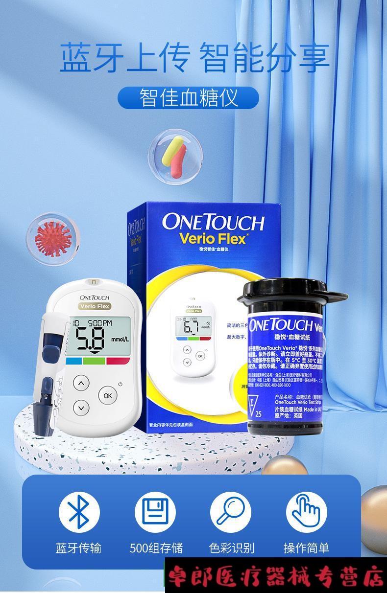 智优血糖仪智佳老人孕妇家用医用进口稳捷血糖仪稳悦试纸医疗器械不带