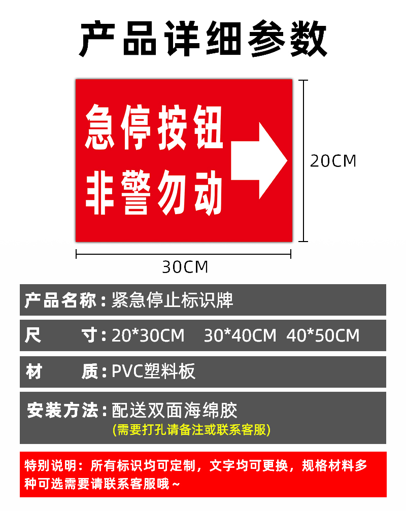 电梯安全标识牌 紧急停止开关标牌 电梯紧急停止警示牌 急停按钮非警