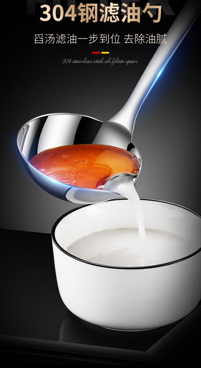 304不锈钢隔油勺厨房滤油勺油汤分离器沥油勺子滤油神器去油漏勺 yq