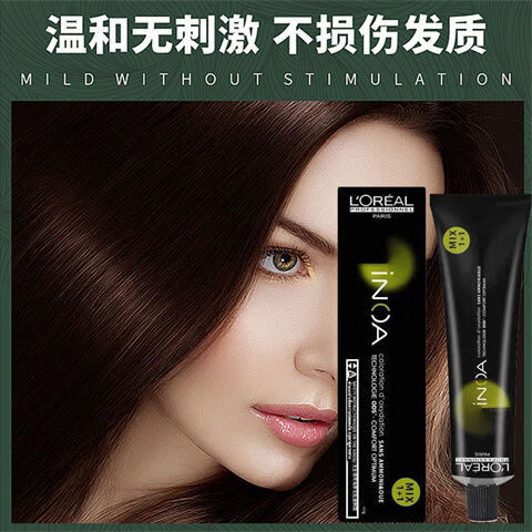 欧莱雅loreal染发膏无氨无味无刺激2022流行色显白自己在家染遮盖白发