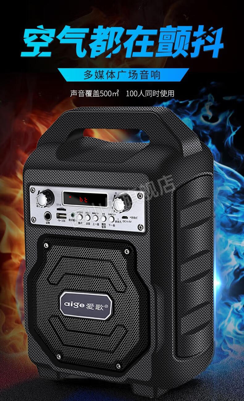 爱歌s23蓝牙音箱大音量户外广场舞音响家用重低音炮小移动便携式杰霆