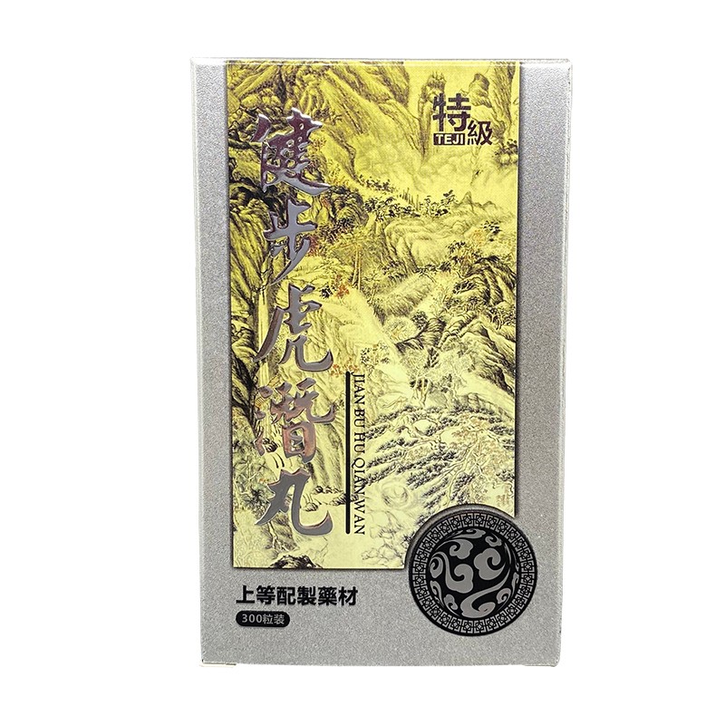 长春堂健步虎潜丸300粒香港老牌惠心香港制造长春堂健步虎潜丸300粒单