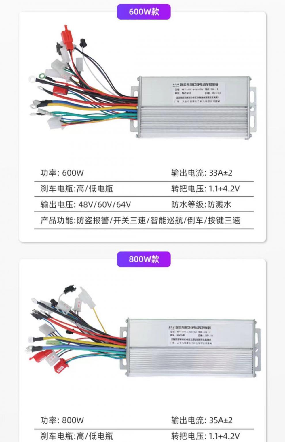 電動車控制器72v3000w電動電瓶車8001w直流無刷雙模三輪車電機6072v